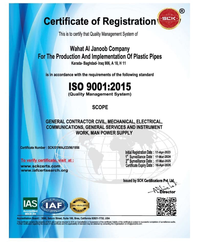 ISO 9001:2015 — إدارة الجودة